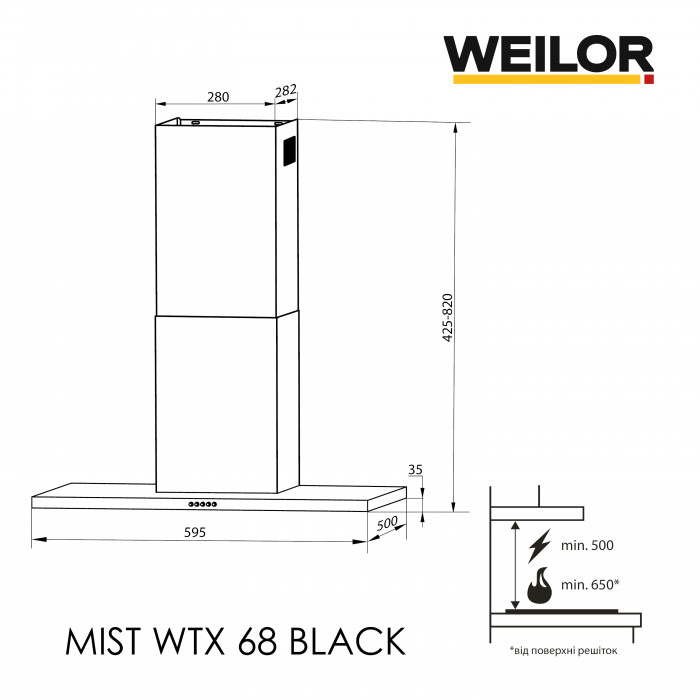 ➤Купити витяжку декоративну Т-подібну WEILOR MIST WTX 68 BLACK в